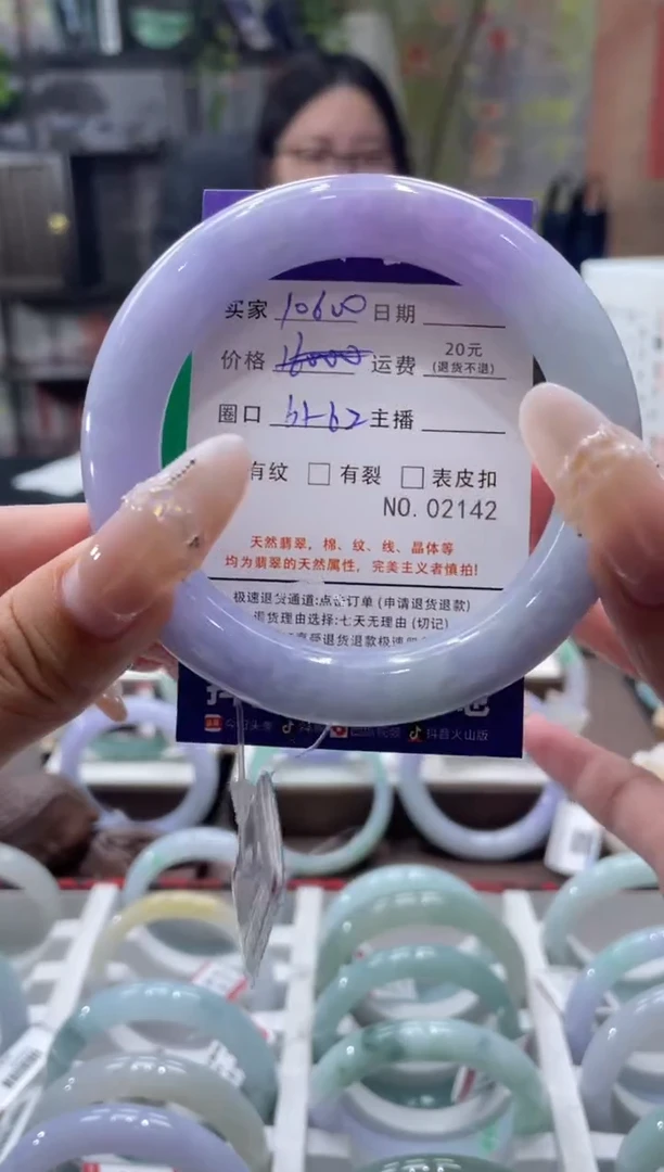 未镶嵌手镯翡翠2142****