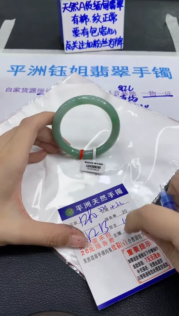翡翠手镯未镶嵌111111111111