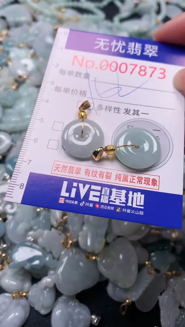 吊坠(不含链)未镶嵌翡翠7873