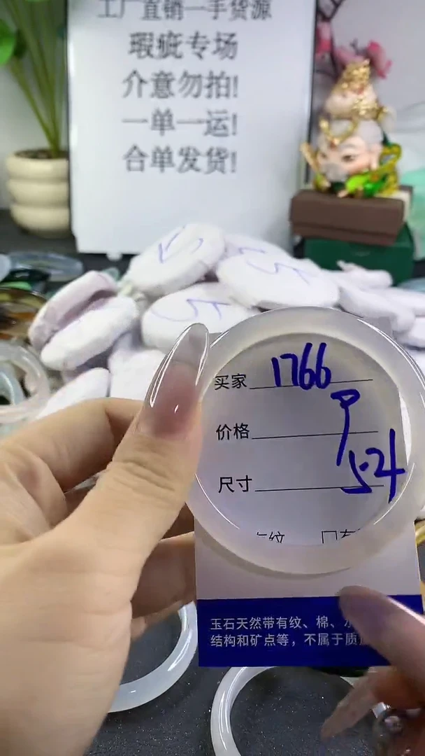 手镯玛瑙/玉髓未镶嵌1766