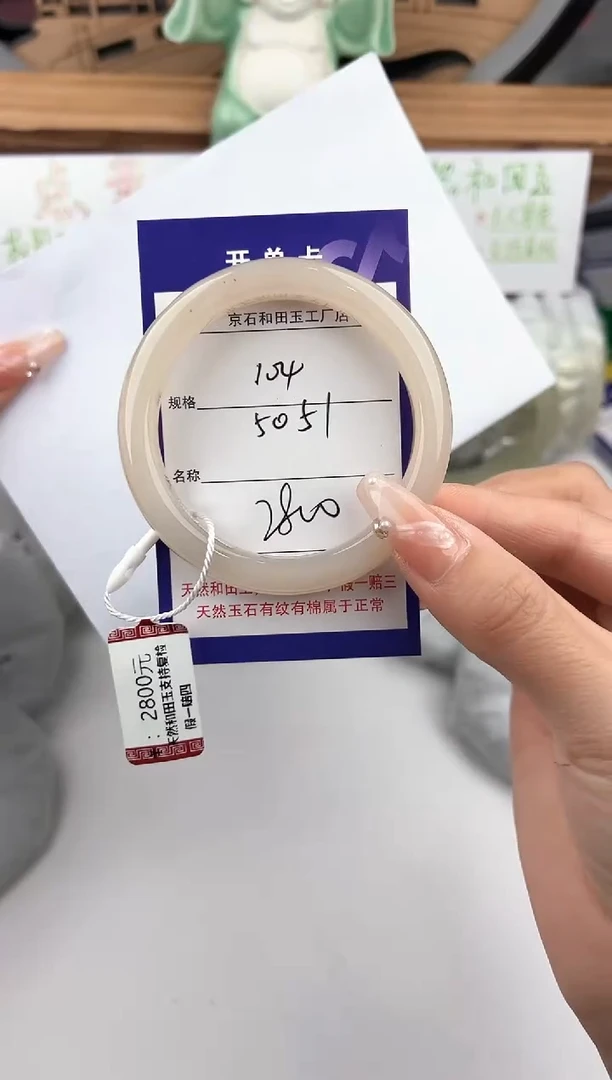 未镶嵌手镯和田玉104颜色微差无瑕疵
