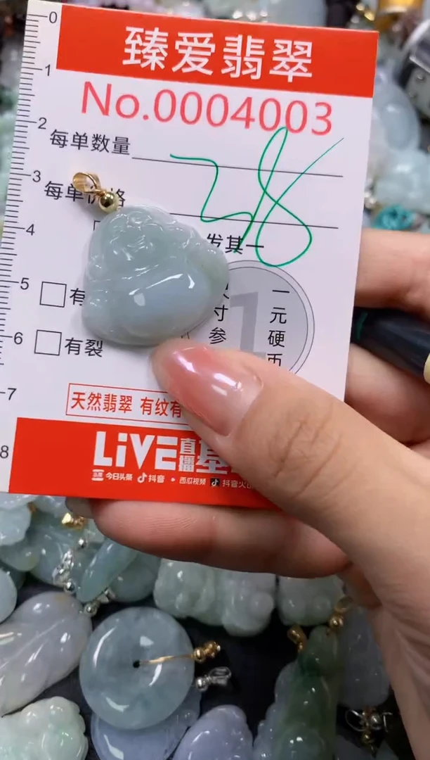 吊坠(不含链)未镶嵌翡翠4003