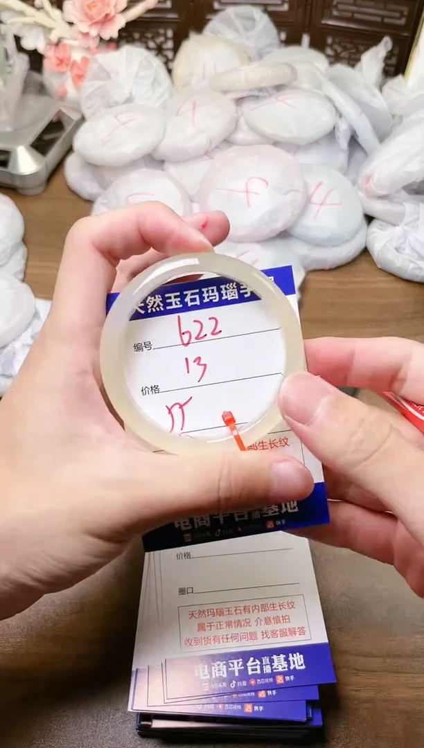 手镯玛瑙/玉髓未镶嵌622