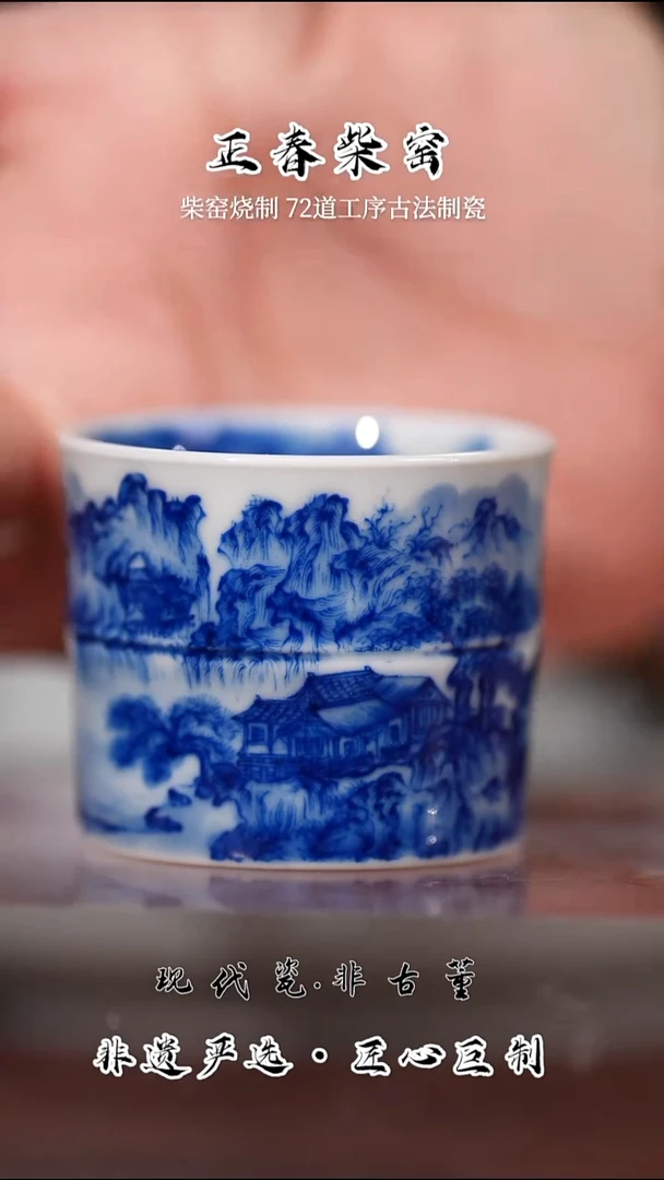 （售后需完整开箱视频）正春堂雪瑶@@山水竹节杯