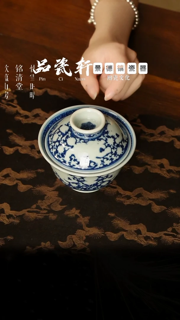 宣之堂 青花暗刻 九狮纹 盖碗