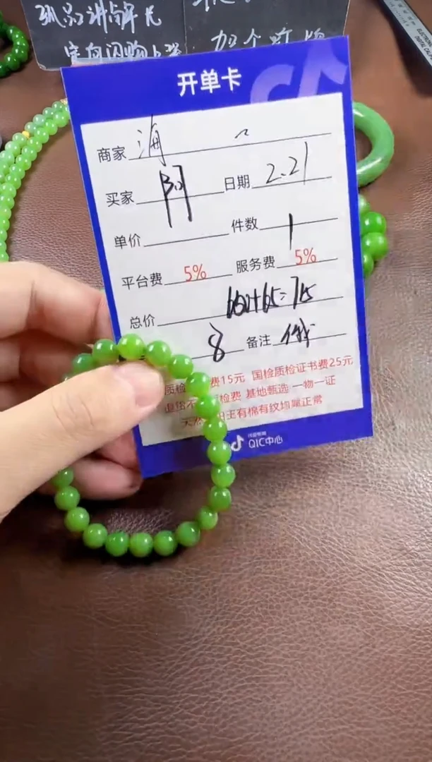 【闪购商品】和田玉挂件未镶嵌手串