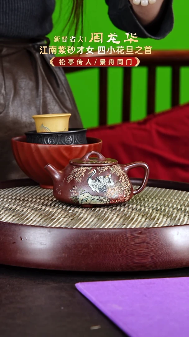 茶壶紫砂周龙华紫砂壶