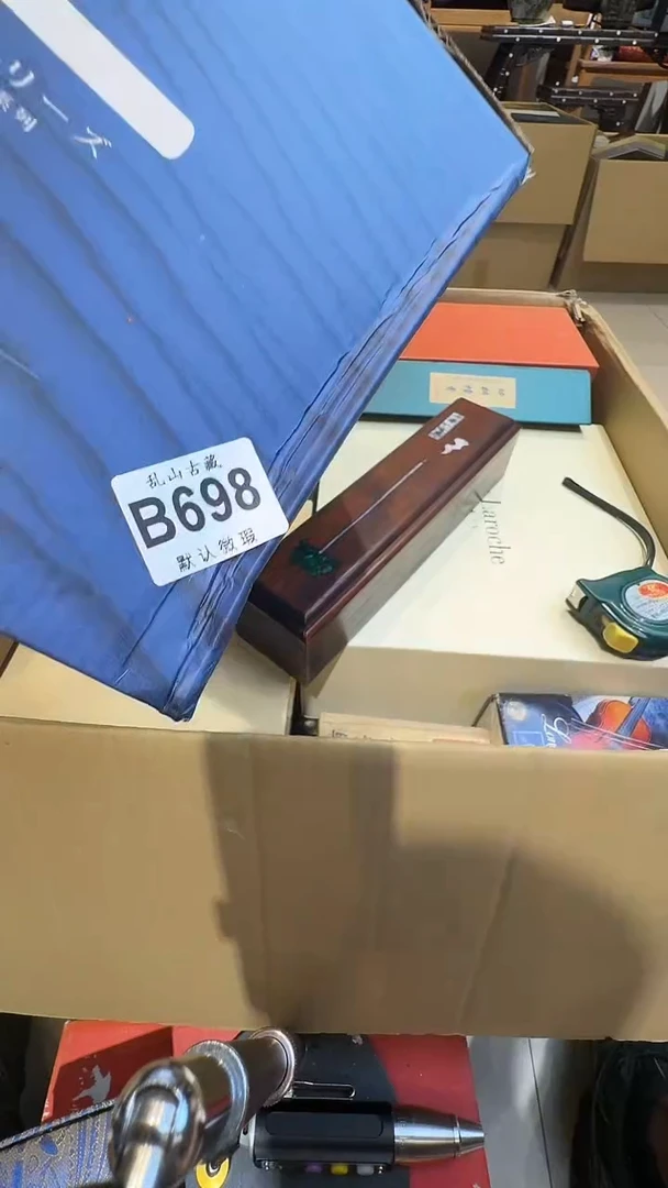 小*乱山古美術瓷片B698