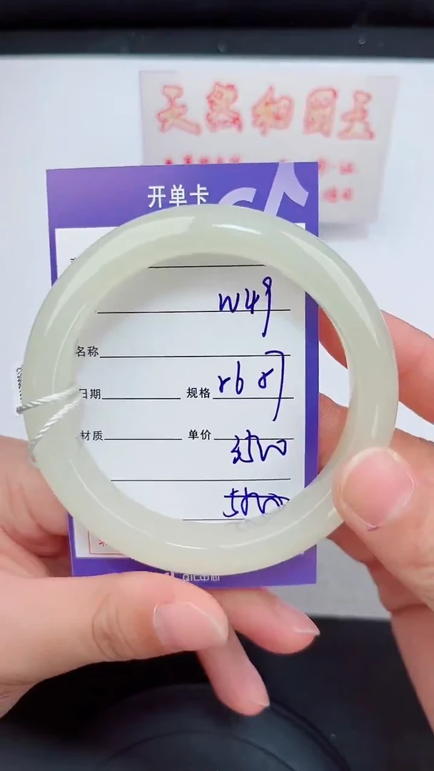 未镶嵌手镯和田玉49岚钻微色差T7