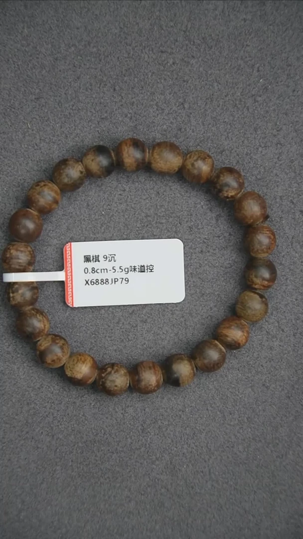 沉香手串0.8-5.5g 正区黑棋老料 味道控