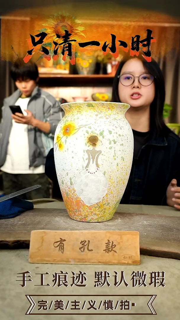 摆件23-170口18高30有孔误差1-2默认微瑕手工花器