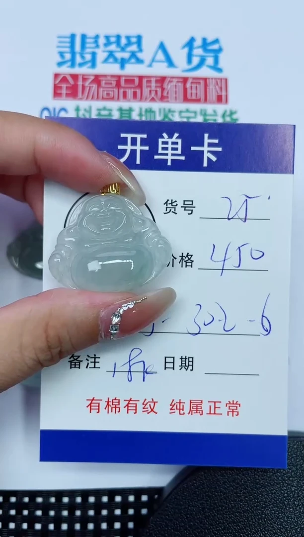 吊坠(赠链)18K金镶嵌翡翠25
