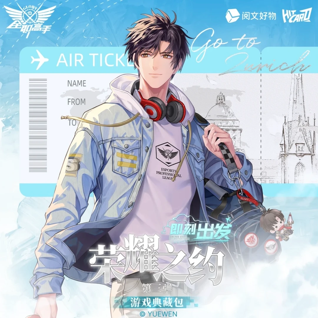 Hitcard 【这个玩法叫什么？】全职高手荣耀之约第三弹 卡牌盲盒正版