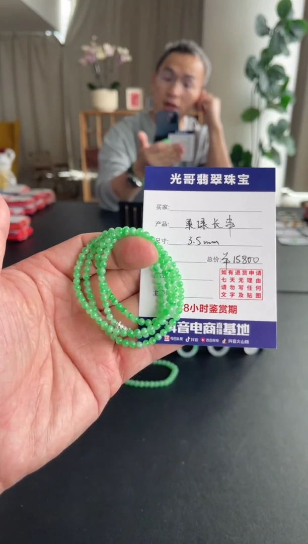 颈饰18K金镶嵌翡翠光哥特推翡翠果绿长串