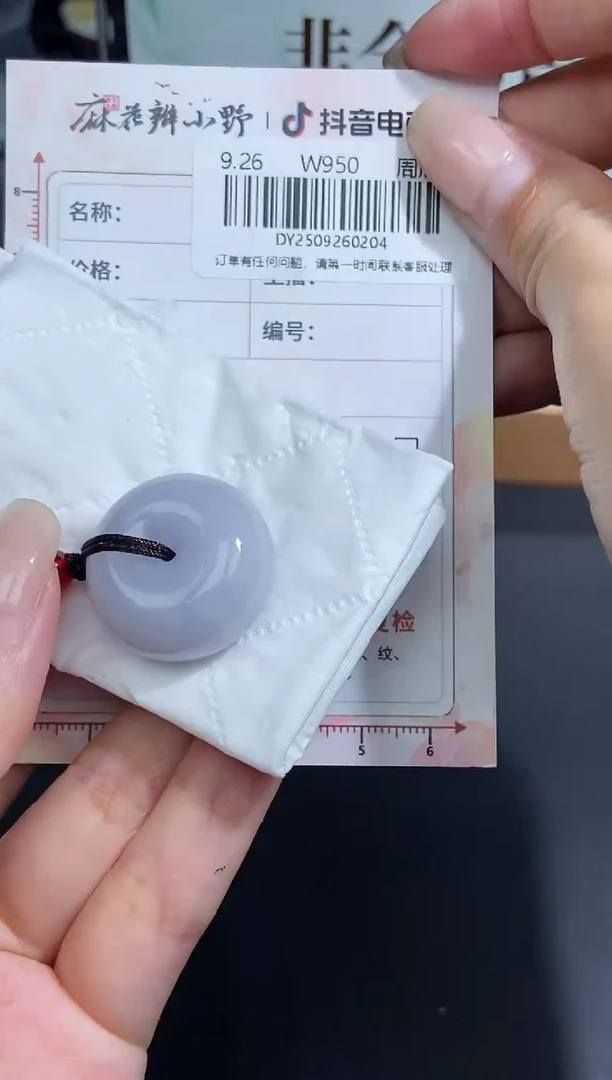 未镶嵌定制翡翠天然翡翠A货204