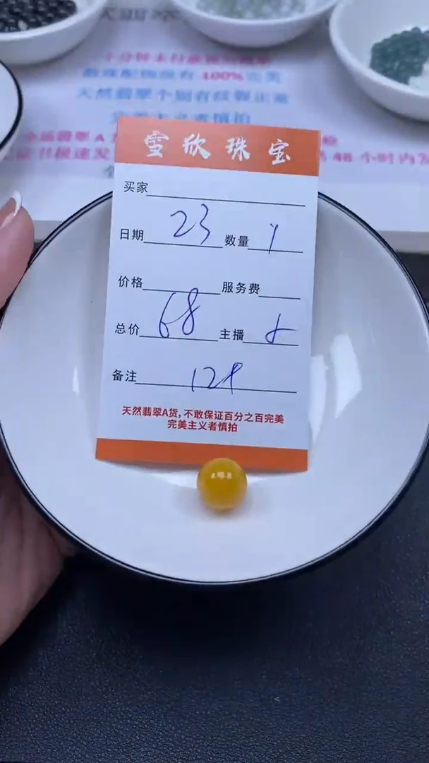颈饰未镶嵌翡翠雪欣散珠定制diy