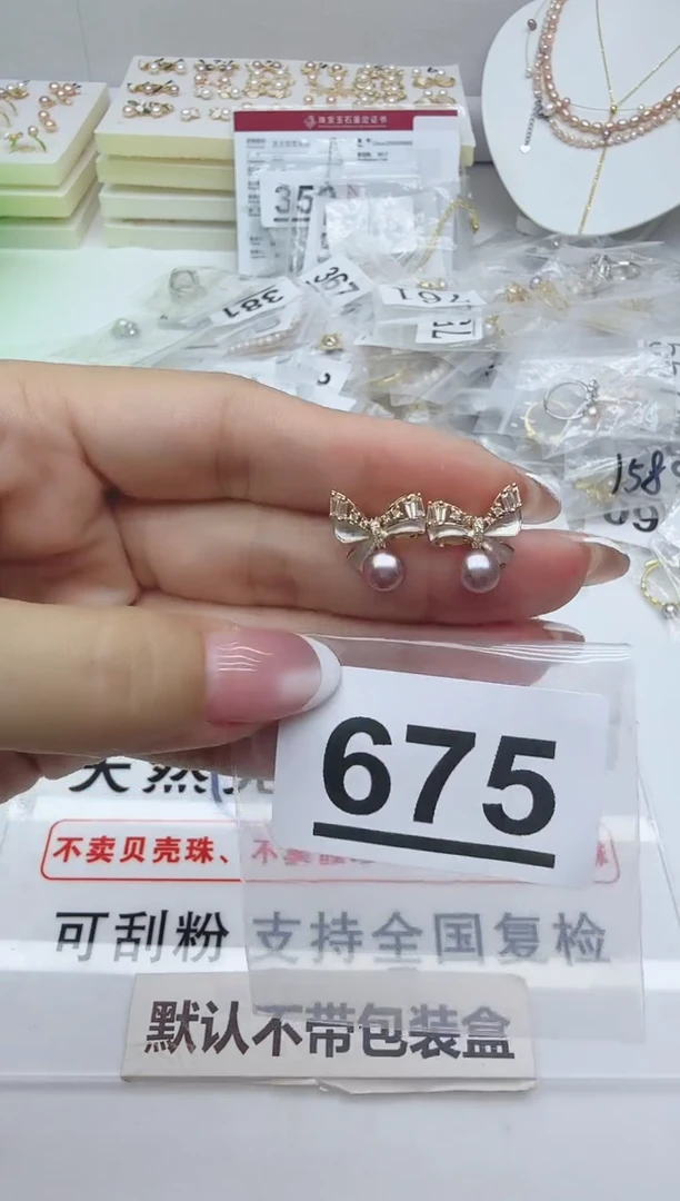 合金淡水珍珠珠宝奇石675