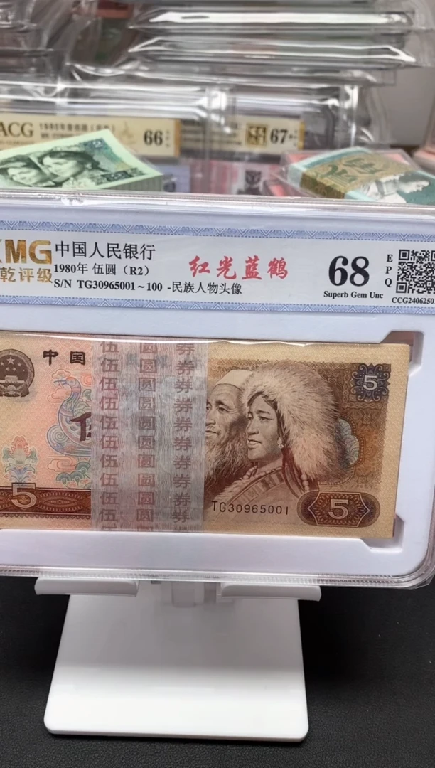 【闪购商品】四版币805刀货包邮无47