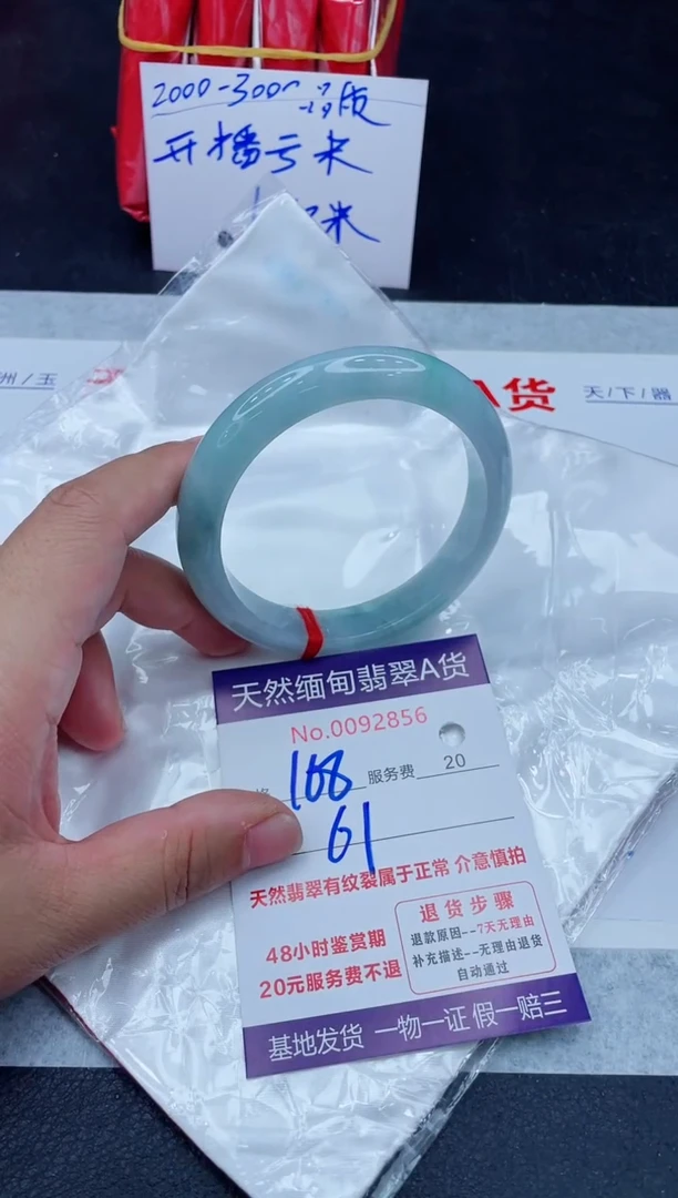 未镶嵌手镯翡翠168.00000