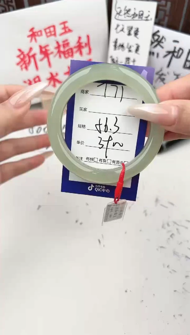 【闪购商品】和田玉手镯未镶嵌微色差T71