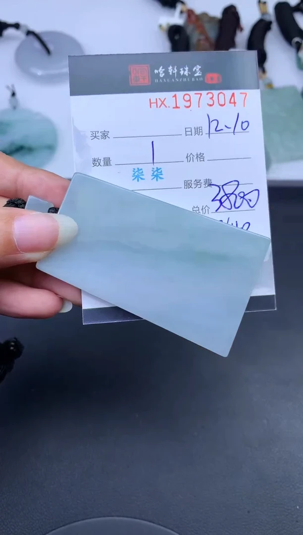 未镶嵌挂件翡翠哈轩 挂件1