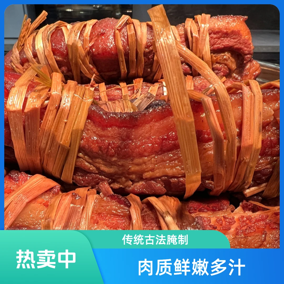 农家稻香肉/份（360g）