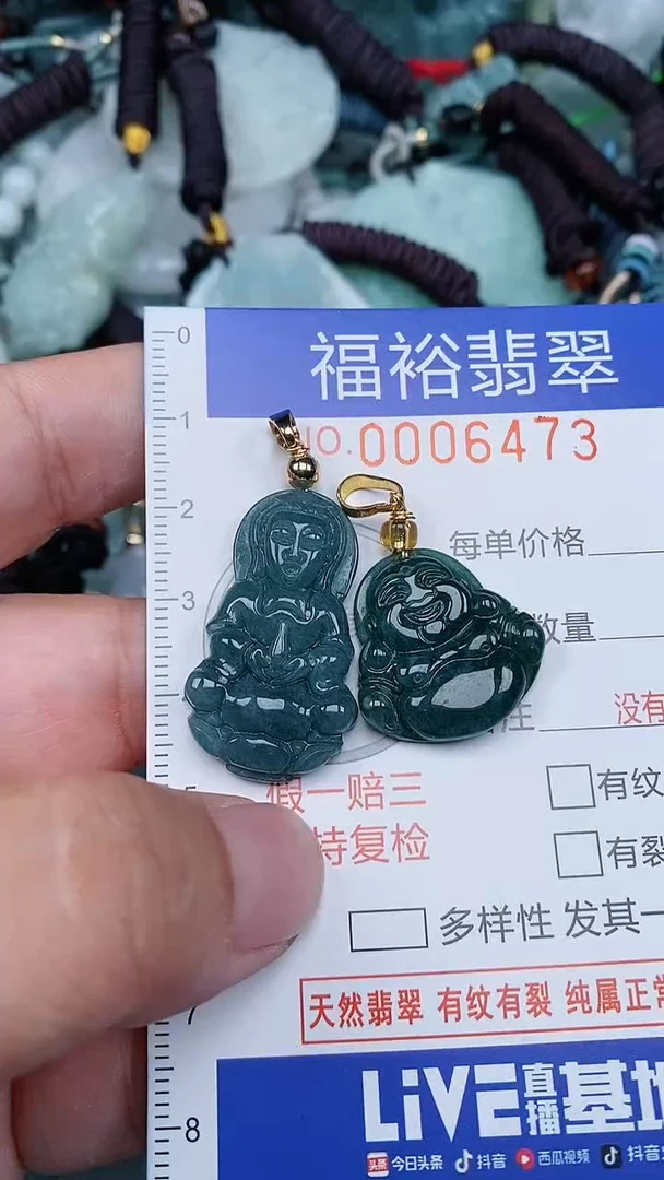 颈饰未镶嵌翡翠...0006473