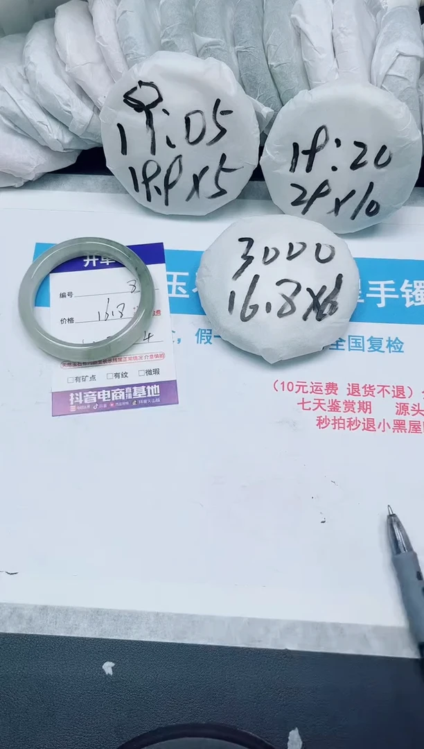 【闪购商品】石英质玉手镯未镶嵌84