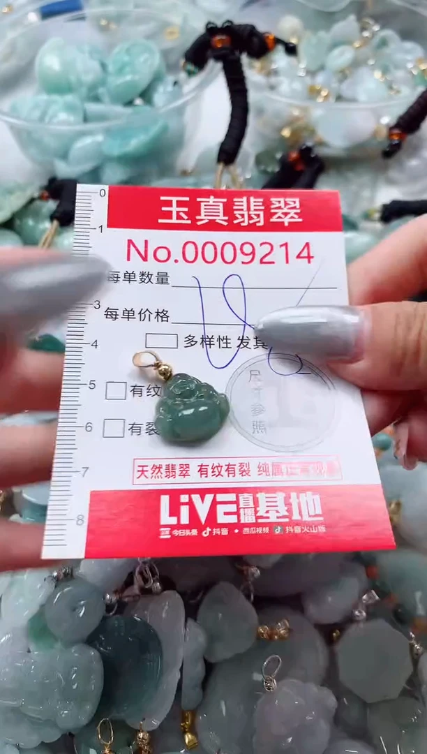吊坠(不含链)未镶嵌翡翠9214