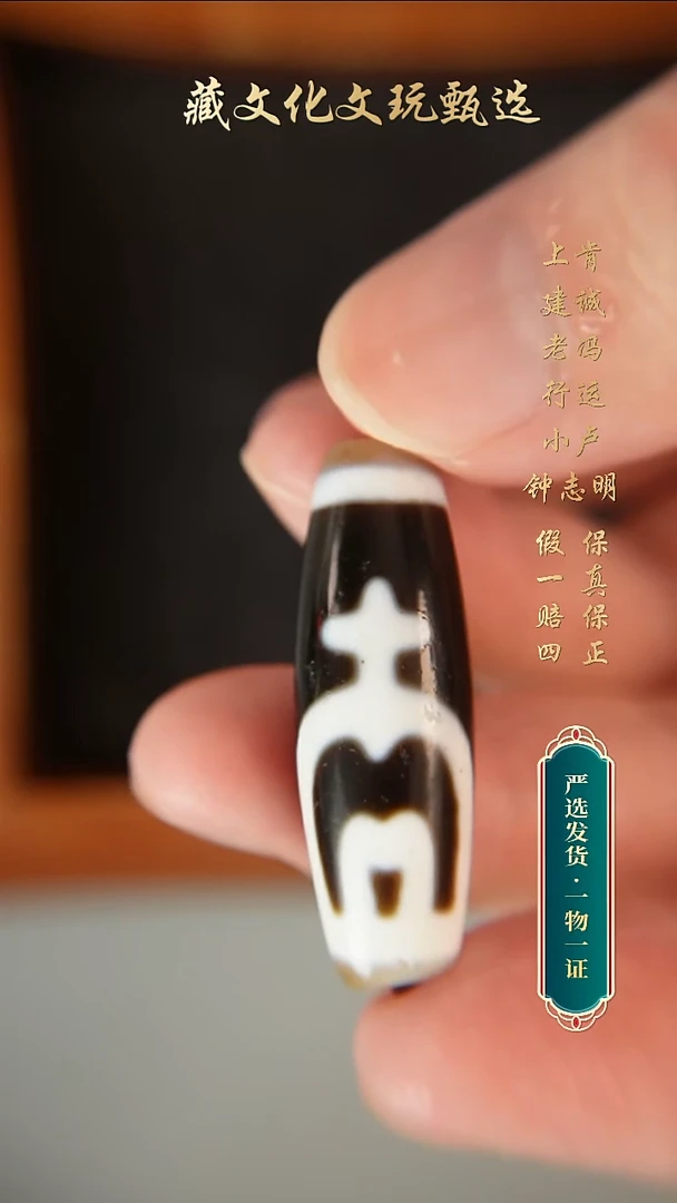 未镶嵌颈饰玛瑙/玉髓行运朱砂全手宝瓶37.7*12.7