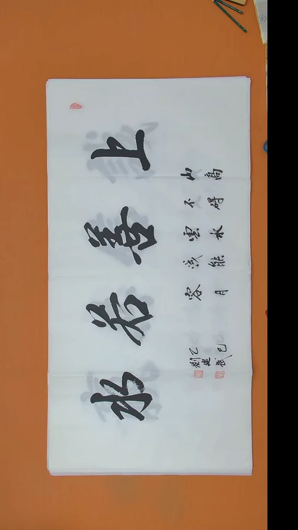 书法刘老师书法作品138*69