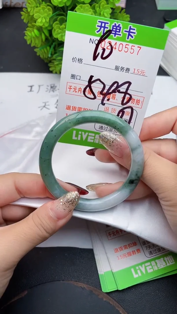 未镶嵌手镯翡翠57天然翡翠A货