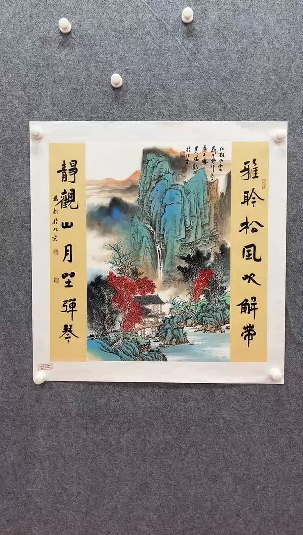 国画国博文物鉴定中心