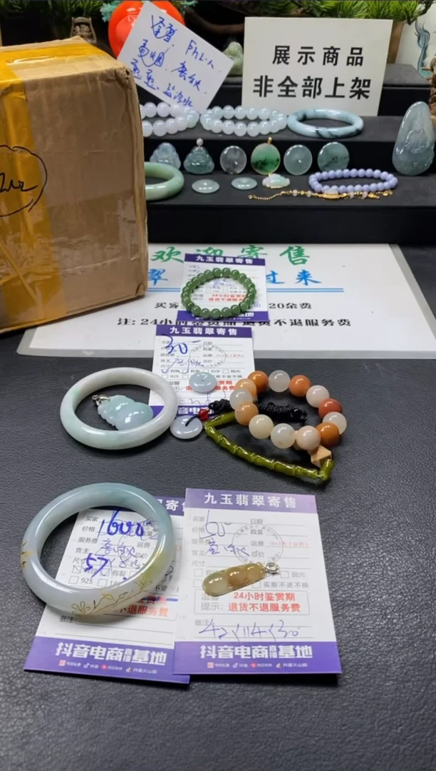 颈饰未镶嵌翡翠买断