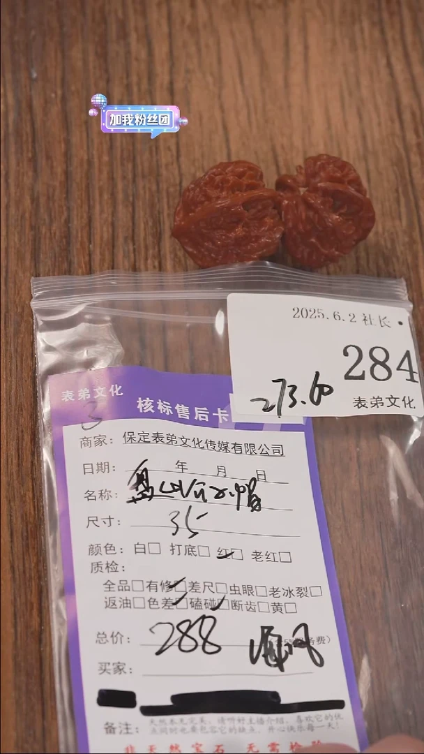 文玩核桃把件284盘山公子帽三棱表弟文化