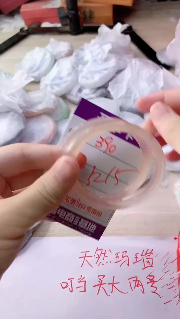 手镯玛瑙/玉髓未镶嵌390