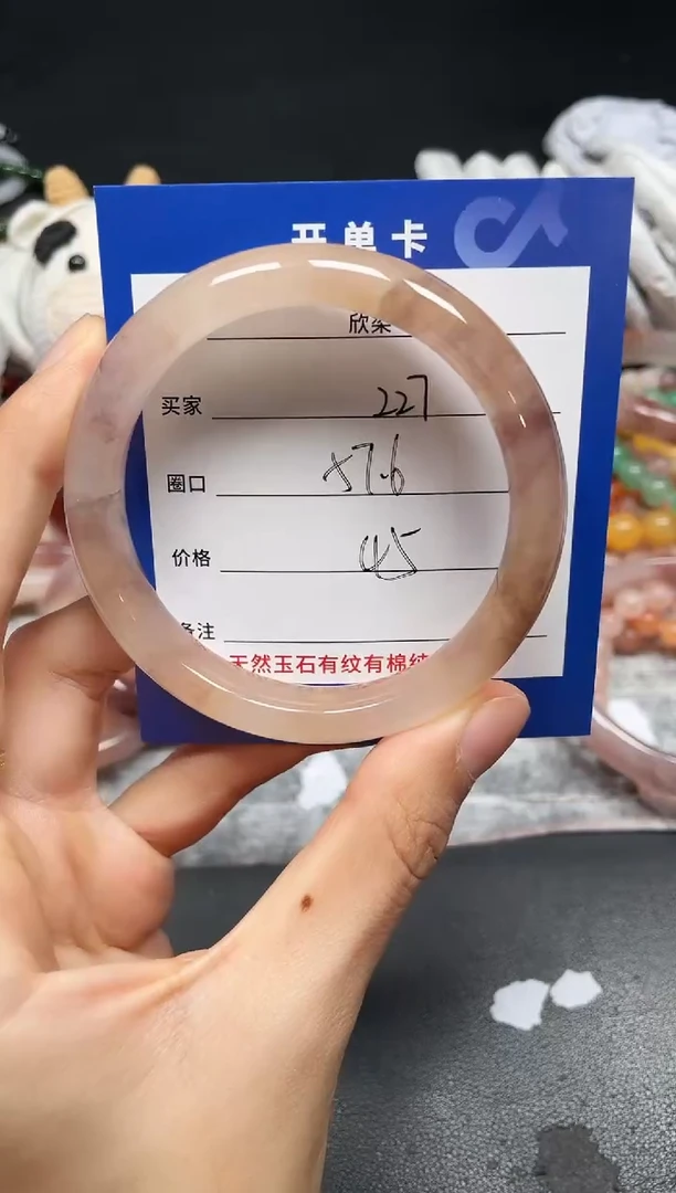 未镶嵌手镯石英质玉227