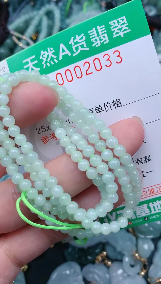 颈饰未镶嵌翡翠.0002033
