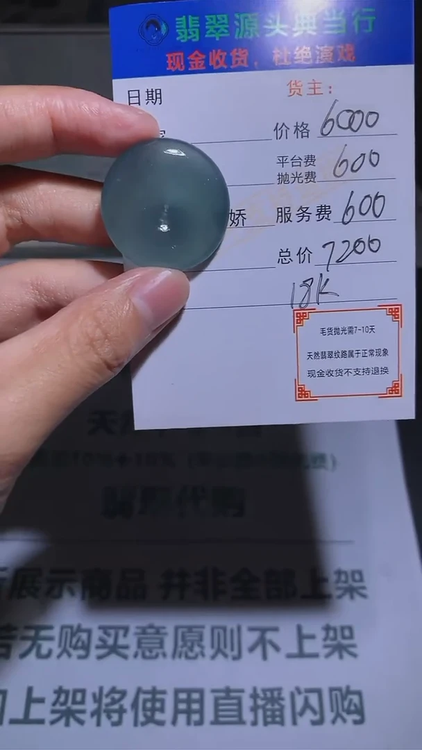 【闪购商品】定制翡翠18K金镶嵌-毛货-不退不换-
