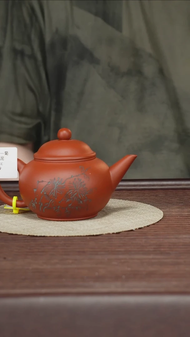茶壶紫砂T059小红泥水平-菊240cc