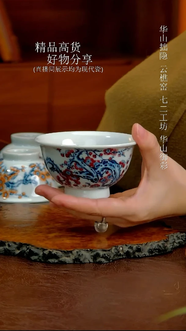 青花釉里红梅花大号压手杯