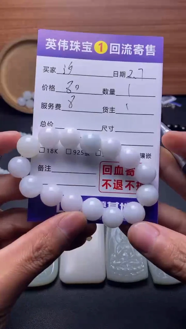 【闪购商品】翡翠手串未镶嵌手串