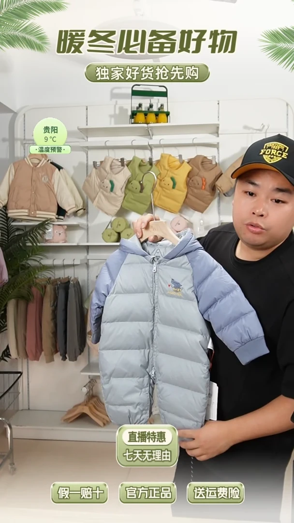 羽婴贝贝连体服66码