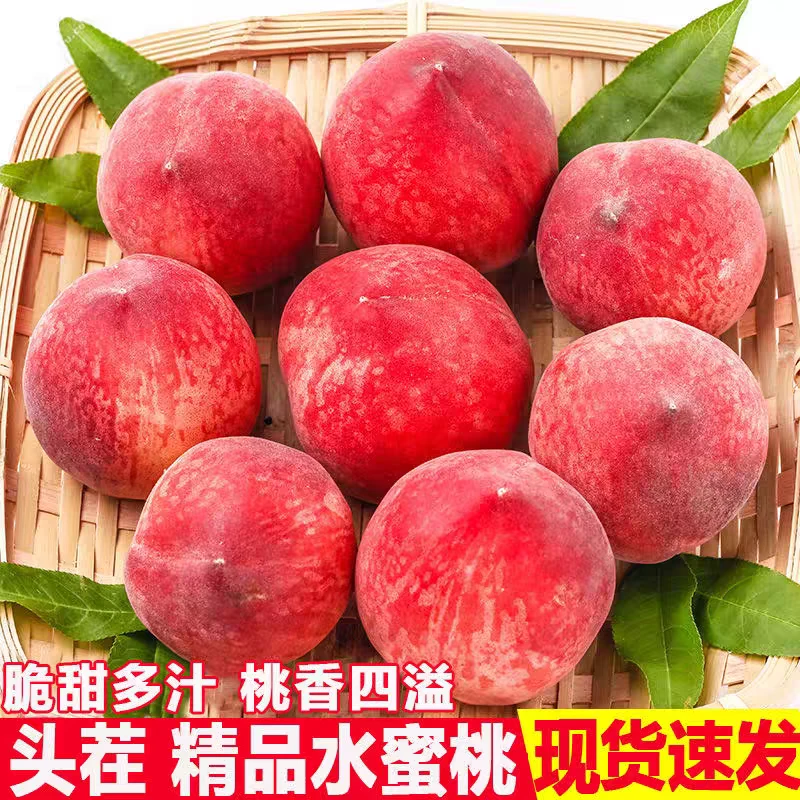 【顺丰包邮】水蜜桃山西头茬脆蜜桃小桃子脆甜多汁产地直达