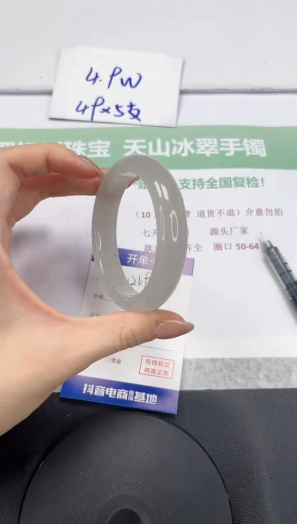 石英质玉手镯未镶嵌V269-58.5