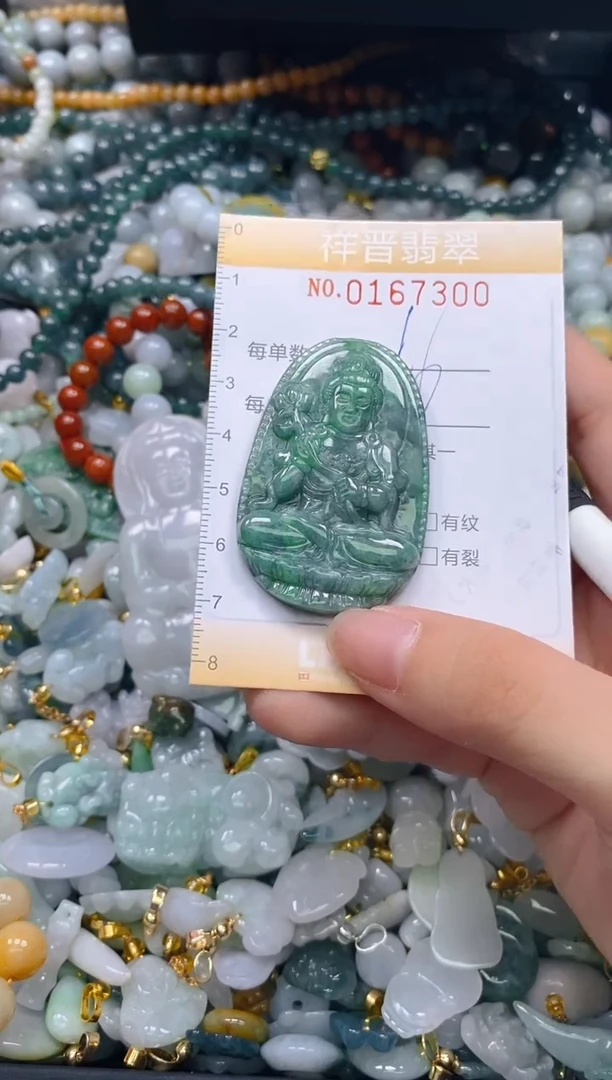 翡翠未镶嵌颈饰闪购0167300