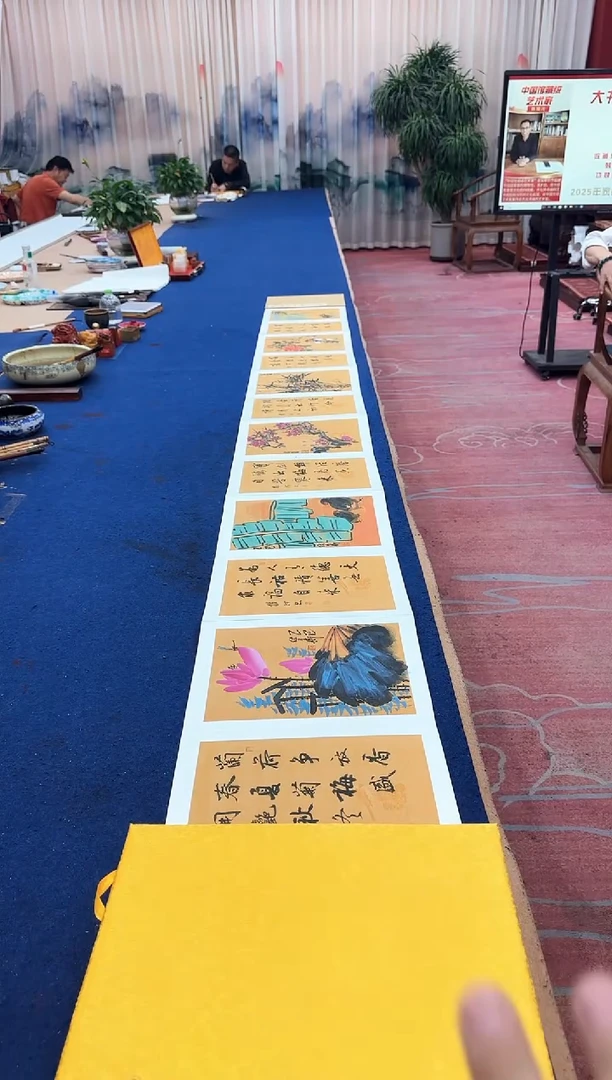 书法松 多位老师合作国展册页 证书锦盒