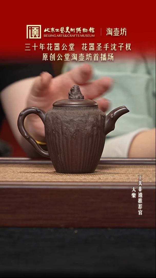 茶壶紫砂068 陶茶溯源陶壶坊