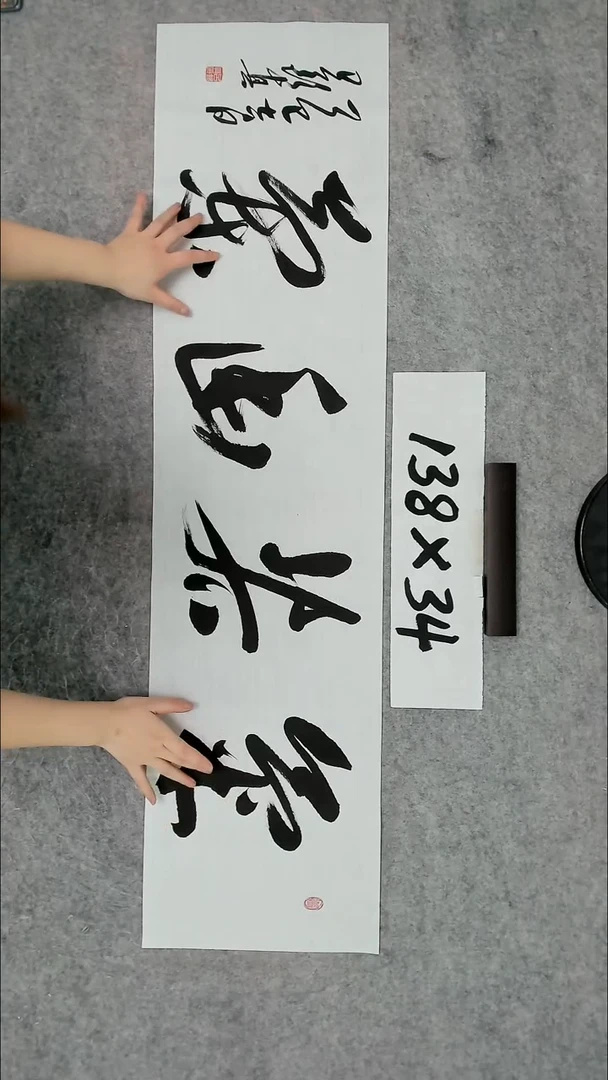 书法吕老师书法作品