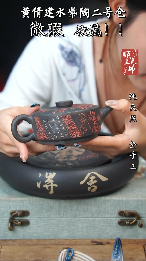 壶黄倩建水紫陶微瑕52
